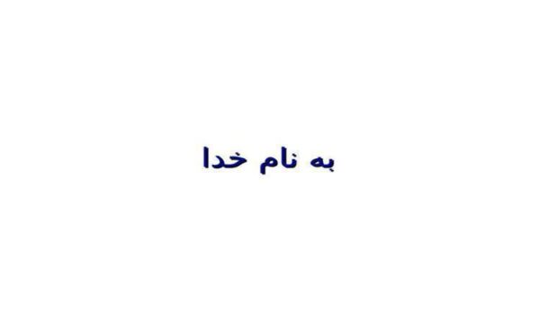گزارشي-از-عملکرد-فعاليت-هاي-پژوهشي-دانشکده-دنداپزشکي