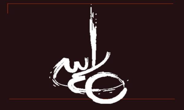 محافظت-از-پی-منشاء-پیشرفت-و-توسعه-آن