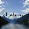 کلیات-استناد