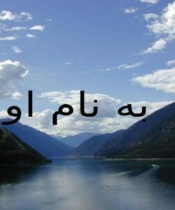 کلیات-استناد