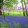 نگرش-اسلام-به-شخصيت-زن-يا-مرد