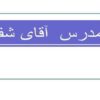 نگرش-اسلامی-یا-الگوی-قرانی-به-فساد