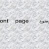 نرم-افزار-front-page