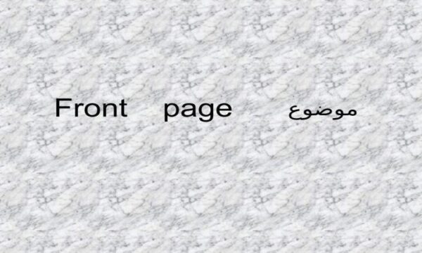 نرم-افزار-front-page