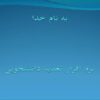 نرم-افزار-تغذیه-دانشجویی