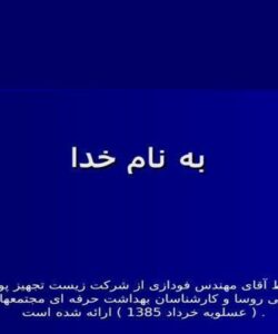 میدانهای-الکترومغناطیس