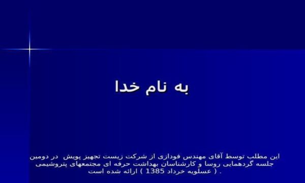 میدانهای-الکترومغناطیس