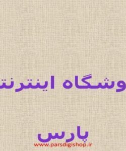 نظرات-اندیشمندان-غربی-درباره-قرآن-کریم