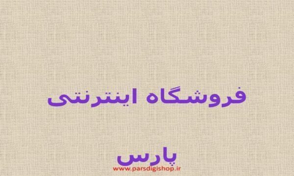 نظرات-اندیشمندان-غربی-درباره-قرآن-کریم