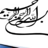 مقدمه-اي-بر-روش-تحقيق-درعلوم-انساني-