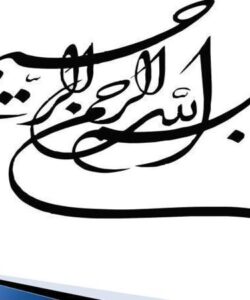 مقدمه-اي-بر-روش-تحقيق-درعلوم-انساني-