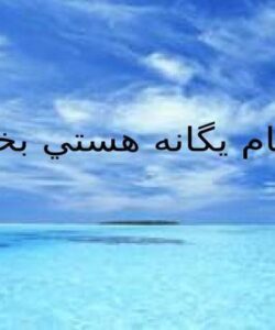 مقدمه-اي-بر-هندبال-و-علم-تمرین-هندبال