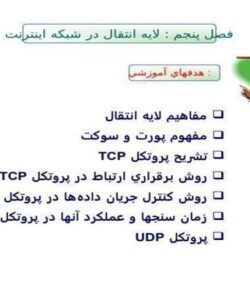 مهندسی-اینترنت