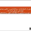 آشنايي-با-مباني-فيزيولوژيك-رفتار-براي-شناخت-عميق-و-علمي-روانشناسي