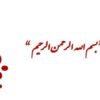 وحشی-بافقی