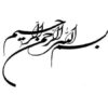 نقش-بانك-ها-در-كار-آفريني