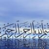 مدیرت-بحران-سیل-در-شهرستان-ابرکوه