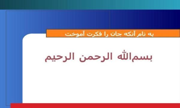 مقدمهای-بر-تأمین-مالی-و-سرمایهگذاری-املاک-و-مستغلات