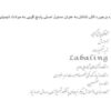 نحوه-برخورد-آتش-نشانان-به-عنوان-مسئول-اصلی-پاسخ-گویی-به-حوادث-شیمیایی