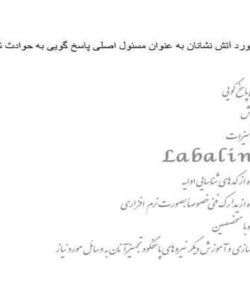 نحوه-برخورد-آتش-نشانان-به-عنوان-مسئول-اصلی-پاسخ-گویی-به-حوادث-شیمیایی