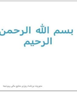 معاونت-برنامه-ریزی-و-نظارت-راهبردی-رئیس-جمهور
