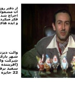 همت-بلند-دار-که-مردان-روزگار-از-همت-بلند-بجایی-رسیده-اند
