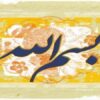 مرز-بین-کشور-ها