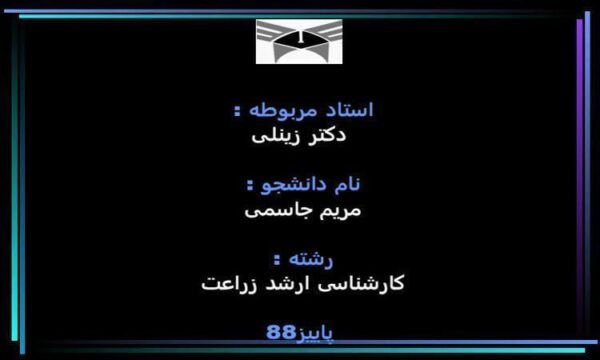 کنترل-بیولوژیکی-توسط-عوامل-مفید