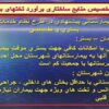 نظام-تخصیص-منابع-ساختاری-برآورد-تختهای-بستری