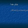 مرغ-تخم-گذار
