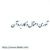 متغيرهاي-تصادفي-گسسته-پيوسته-و-آميخته