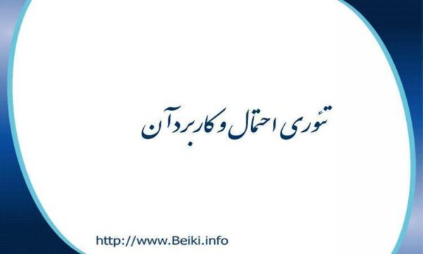 متغيرهاي-تصادفي-گسسته-پيوسته-و-آميخته