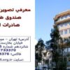 معرفي-تصويري-خدمات