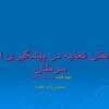 نقش-تغذيه-در-پيشگيري-از-سرطان