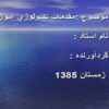 مقدمات-تكنولو-ي-آموزشي