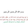 كارگاه-جابر