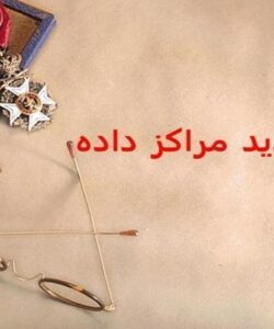 نسل-جديد-مراکز-داده