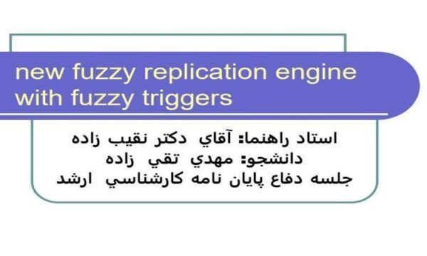 موتور-جدید-تکرار-فازی-با-محرک-فازی