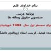 مضمون-حقوق-رسانه-ها
