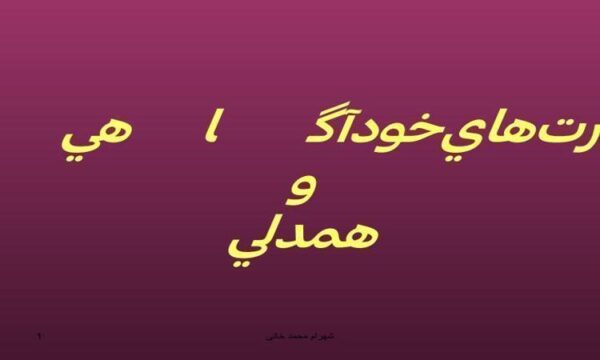 مهارتهاي-خود-آگاهي-و-همدلي