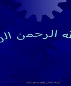 مميزي-داخلي-کیفیت