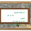 مفاهیم-در-باب-خداشناسی-و-اقسام-و-دلایل-توحید