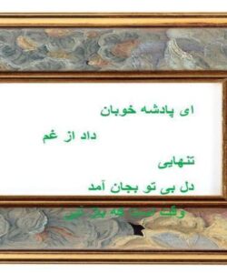 مفاهیم-در-باب-خداشناسی-و-اقسام-و-دلایل-توحید