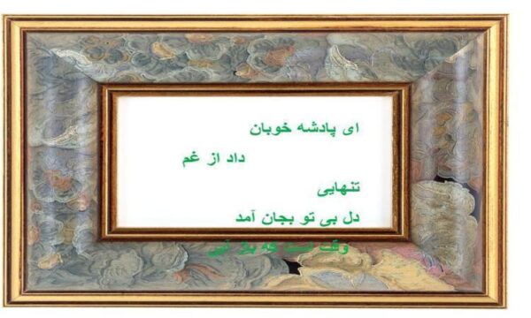مفاهیم-در-باب-خداشناسی-و-اقسام-و-دلایل-توحید
