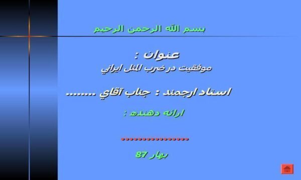 موفقيت-در-ضرب-المثل-ايراني