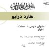 هارد-درايو