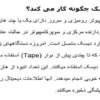 هارد-دیسک-چگونه-کار-می-کند