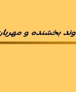 نظام-روابط-کار-در-سازمان