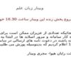 وبینار-زبان-علم