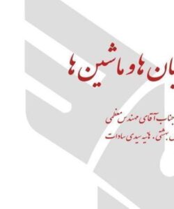 نظریه-زبانها-و-ماشین-ها